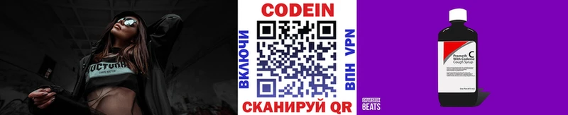 Кодеин напиток Lean (лин) хочу наркоту это телеграм Старый Крым