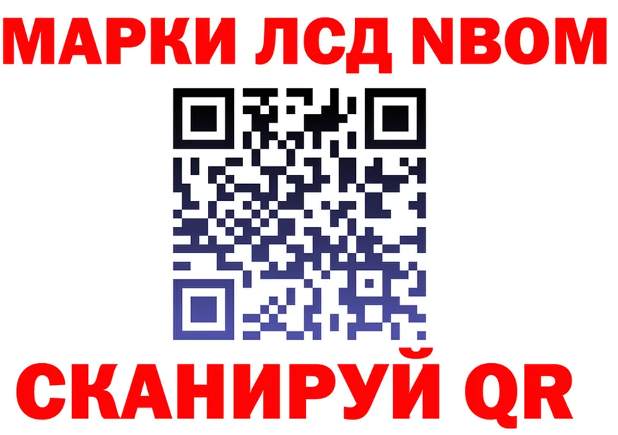 Марки N-bome 1500мкг ССЫЛКА маркетплейс omg Старый Крым