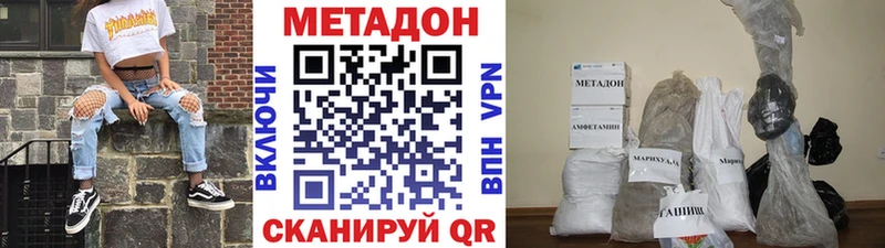 МЕТАДОН белоснежный  omg зеркало  Старый Крым 