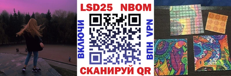 Марки NBOMe 1,8мг Старый Крым